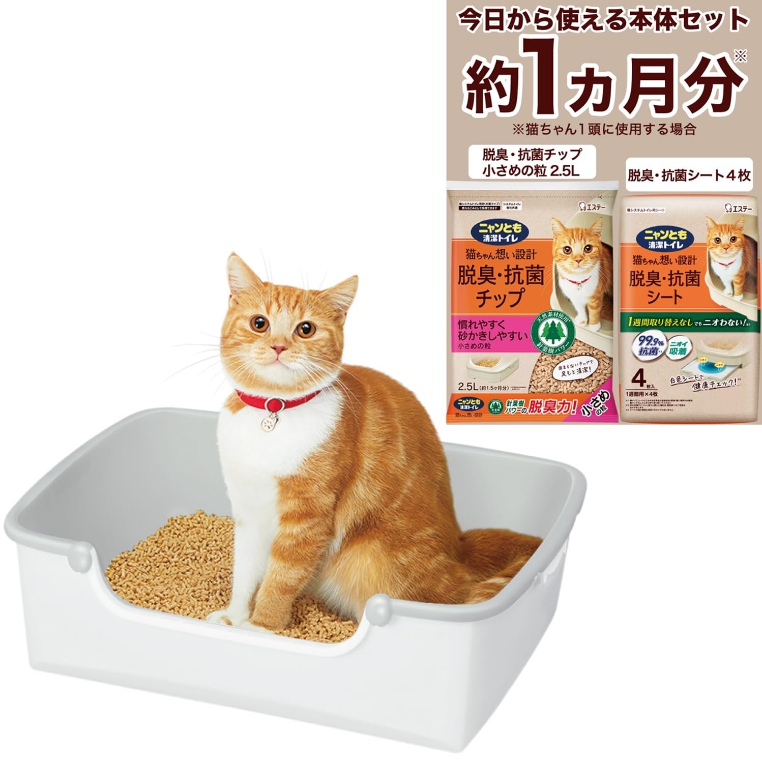 猫用トイレ クリーム色 水色 通気口付き Amazon | ニャンとも清潔トイレ 猫 トイレ 本体セット [約1か月分 猫砂